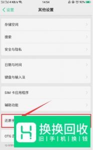 华为手机开启了数据流量却不能上网怎么办？