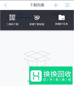 手机怎么下载种子
