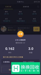 趣步怎么提现
