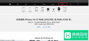 怎么用iphone序列号查询苹果手机真伪