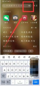 如何使用手机智能识物？