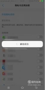 安卓手机微信解锁密码怎么解除