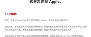 解决您的购买无法完成,如需帮助,请联系iTunes