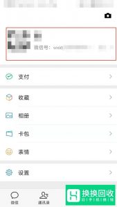 微信账号怎么修改不了第二次？