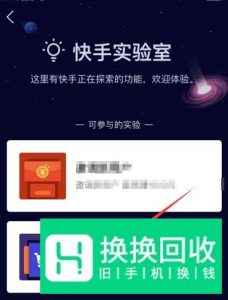 快手上怎么卖东西