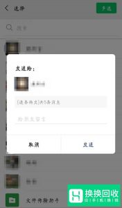 微信聊天记录怎样转发给好友？