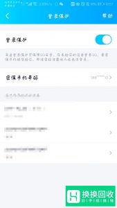 qq登陆需要手机验证怎么取消