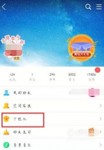 手机QQ空间说说的热度图标怎么设置,在哪里显示