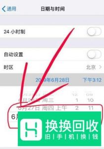 苹果手机怎么取消200m软件下载限制？