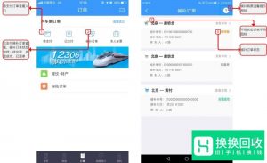 12306候补购票退票扣钱 12306候补订单怎么取消