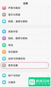 手机图片全变底片色怎么办