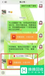红包怎么撤回