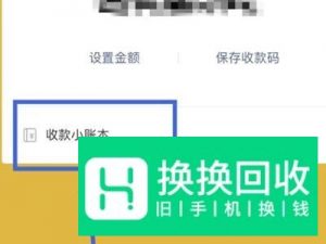 微信怎么添加店员通