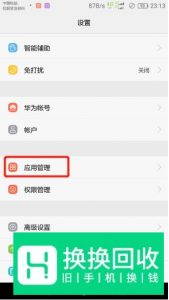 手机如何添加桌面应用,如何隐藏桌面应用