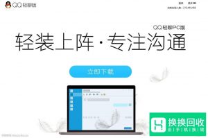 不下载软件查看撤回消息 QQ查看已撤回消息方法
