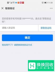 腾讯游戏安全中心怎么绑定QQ号