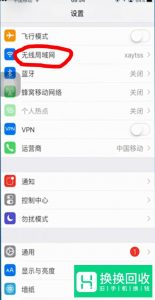 iPhone显示已经连接wifi但是不能上网怎么办？
