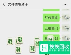 微信聊天输入哪些词语会从上往下落表情雨