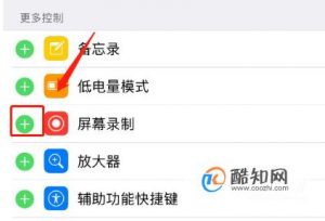 苹果手机怎么录制屏幕视频？iOS11屏幕录制在哪