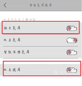 vivo手机设置屏幕双击亮屏和双击熄屏的操作方法