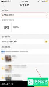 美团怎么取消已付款的订单？