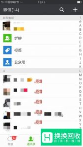 如何更换微信的主题