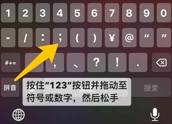 iPhone12键盘使用技巧