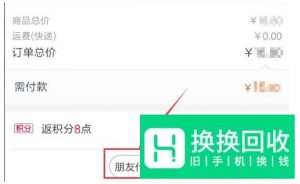 淘宝购物怎么找男朋友代付款,代付人如何操作