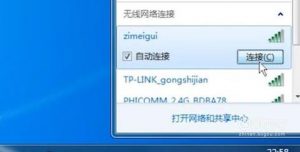 电脑怎么连接手机热点