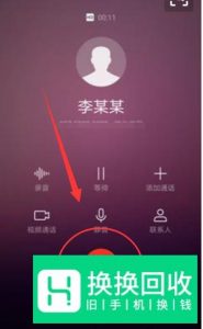 华为手机怎么样录音 录音文件保存在哪如何查看