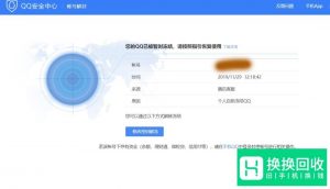 QQ被冻结7天怎么快速解冻？