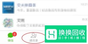 手机微信怎么查看添加微信好友的时间和日期