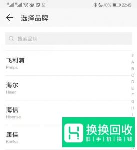 如何用手机遥控电视