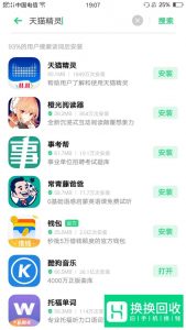 天猫精灵如何设置联网？