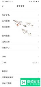 手机一直震动的解决办法