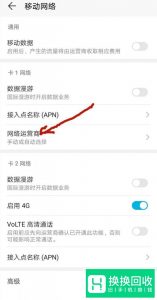 手机没有网络连接怎么办