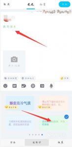 手机qq空间发说说彩色字体怎么设置与关闭