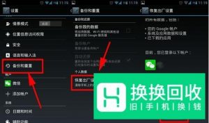 手机屏幕乱跳的解决办法