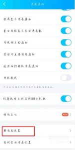 手机QQ如何开启群助手功能？