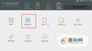 中兴ZXV10 B860A V1.1破解安装第三方教程