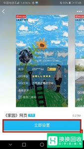 手机QQ如何制作个性名片
