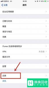 手机突然连不上4G网络怎么办？