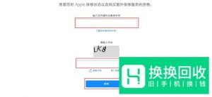 苹果官网怎么查序列号