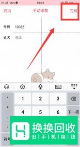 vivo怎么查看手机黑名单
