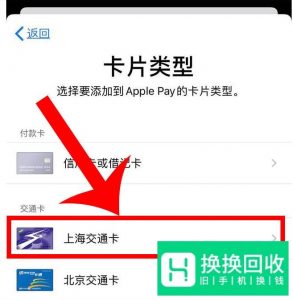 苹果手机怎么刷门禁卡