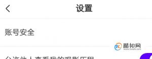 爱奇艺会员怎么分享给好友