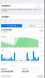 iPhone XR怎么设置电池电量百分比