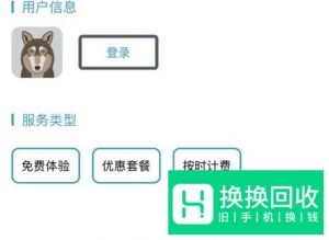 ios苹果手机如何正确使用云电脑