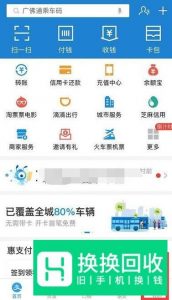 手机支付宝的花呗怎么关闭？
