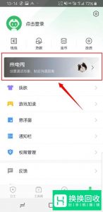 怎么设置来电秀？
